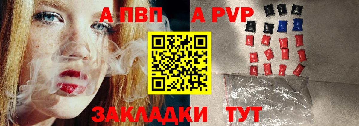 Альфа ПВП СК  A-PVP  Ивантеевка  A-PVP СК КРИС  Вход с VPN  A PVP крисы CK 
