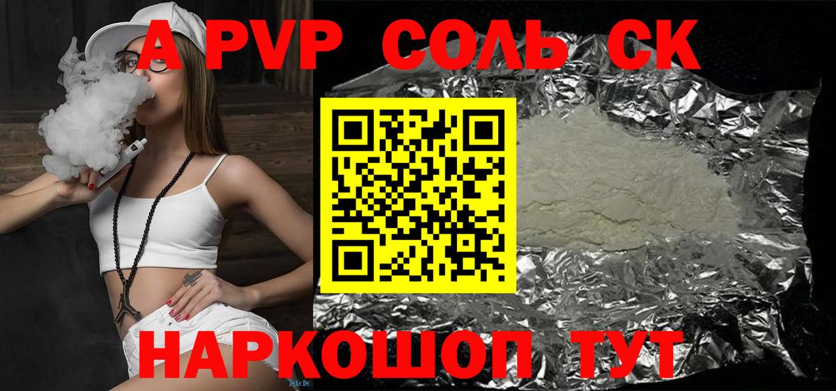 Alpha-PVP Crystall Ивантеевка