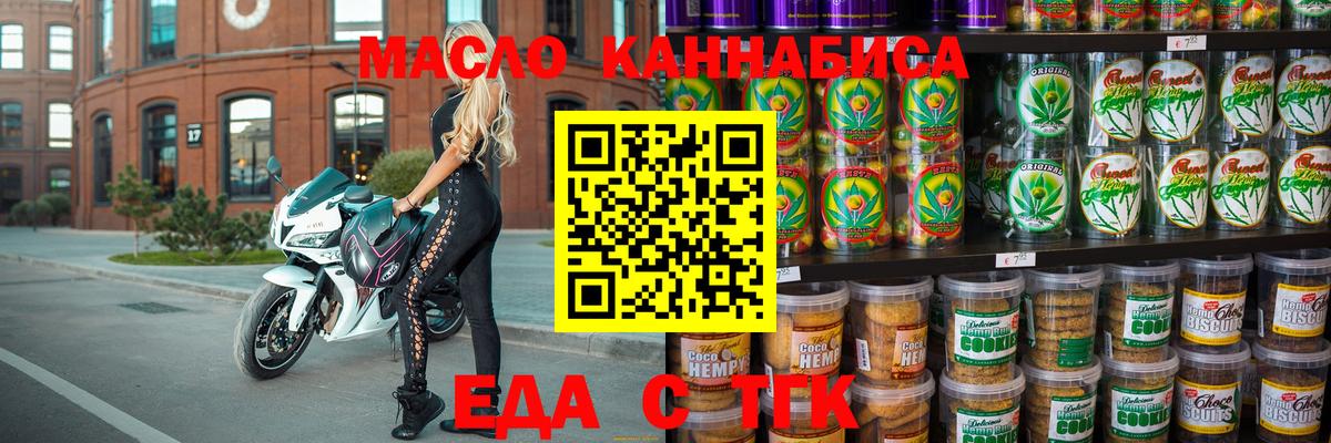 Canna-Cookies марихуана Ивантеевка