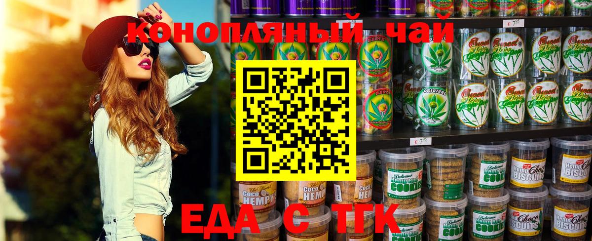 Ивантеевка  Cannafood конопля  Вход с VPN 