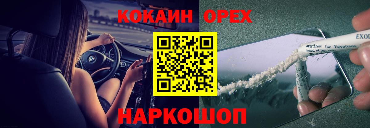 COCAIN 98% Ивантеевка