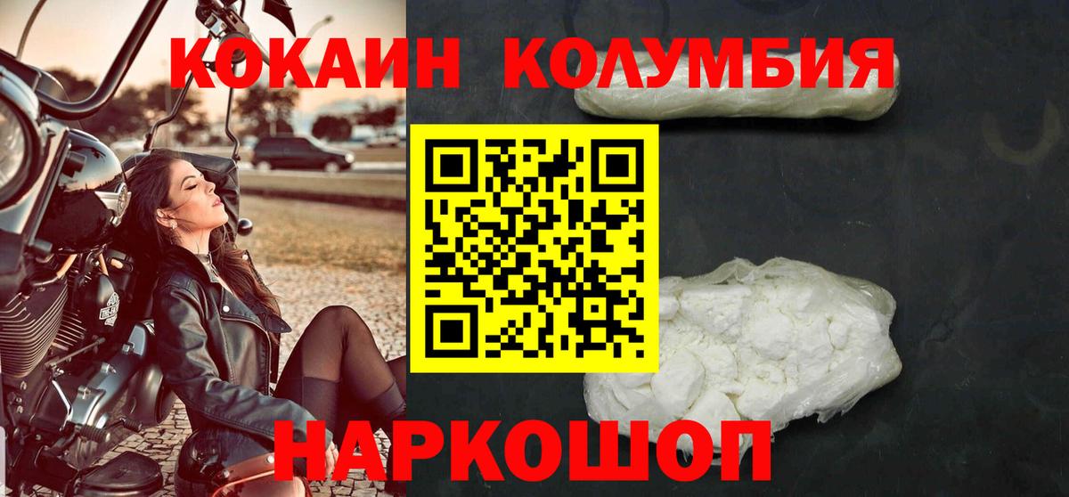КОКАИН 97%  Вход с VPN  Ивантеевка 