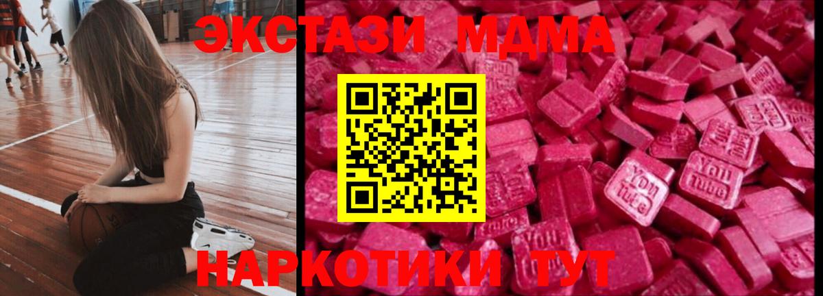 Ивантеевка  ЭКСТАЗИ 99%  магазин    Вход с VPN  Ecstasy mix 