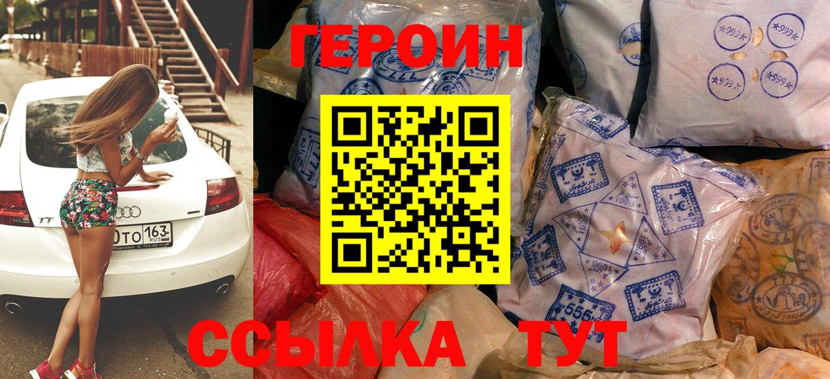 Ивантеевка  Героин Афган  Вход с VPN 