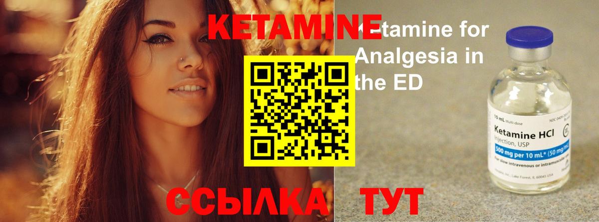 КЕТАМИН VHQ  Вход с VPN  Ивантеевка 