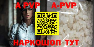 альфа пвп VHQ Бийск
