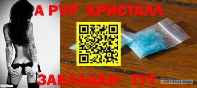 альфа пвп VHQ Бийск