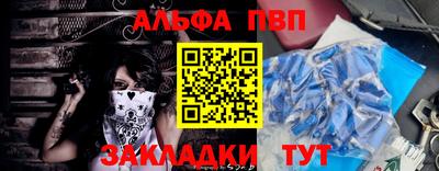 альфа пвп VHQ Бийск