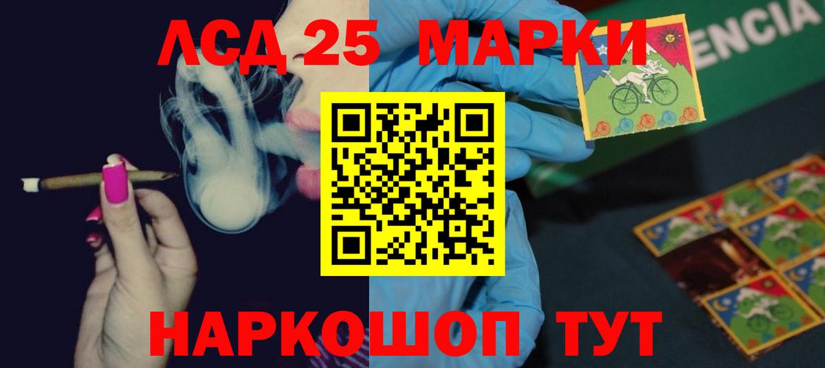 Ивантеевка  ЛСД экстази ecstasy  Вход с VPN 