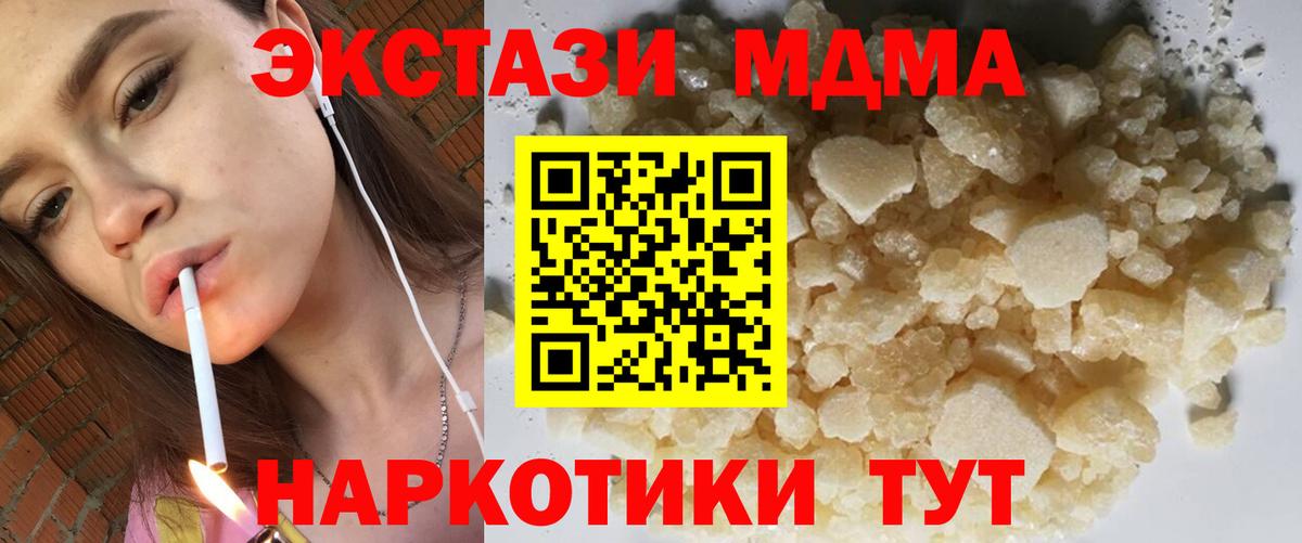 MDMA VHQ Ивантеевка