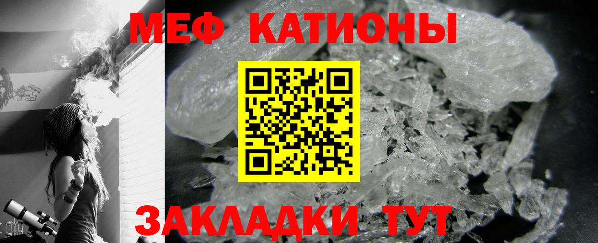 Меф мяу мяу мука Ивантеевка