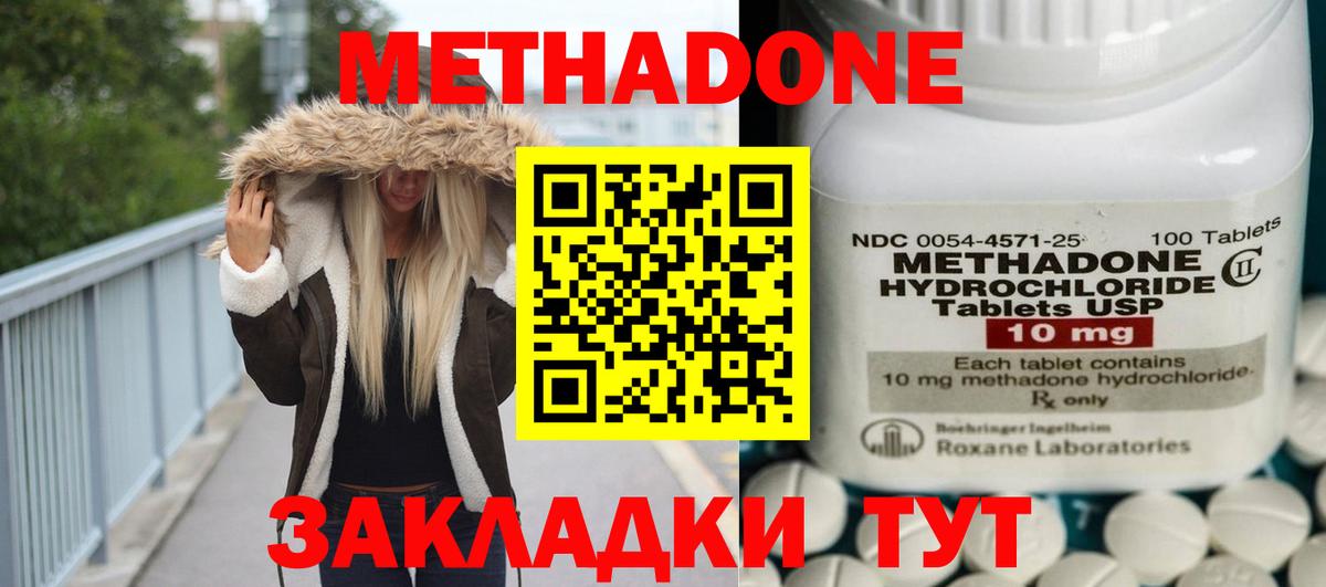 Ивантеевка  Метадон белоснежный  кракен онион  Вход с VPN 