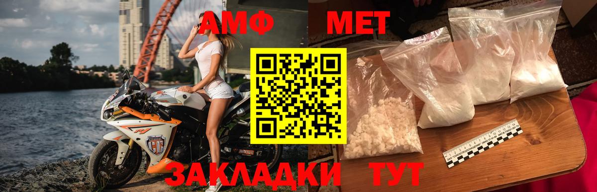 Метамфетамин Methamphetamine Ивантеевка