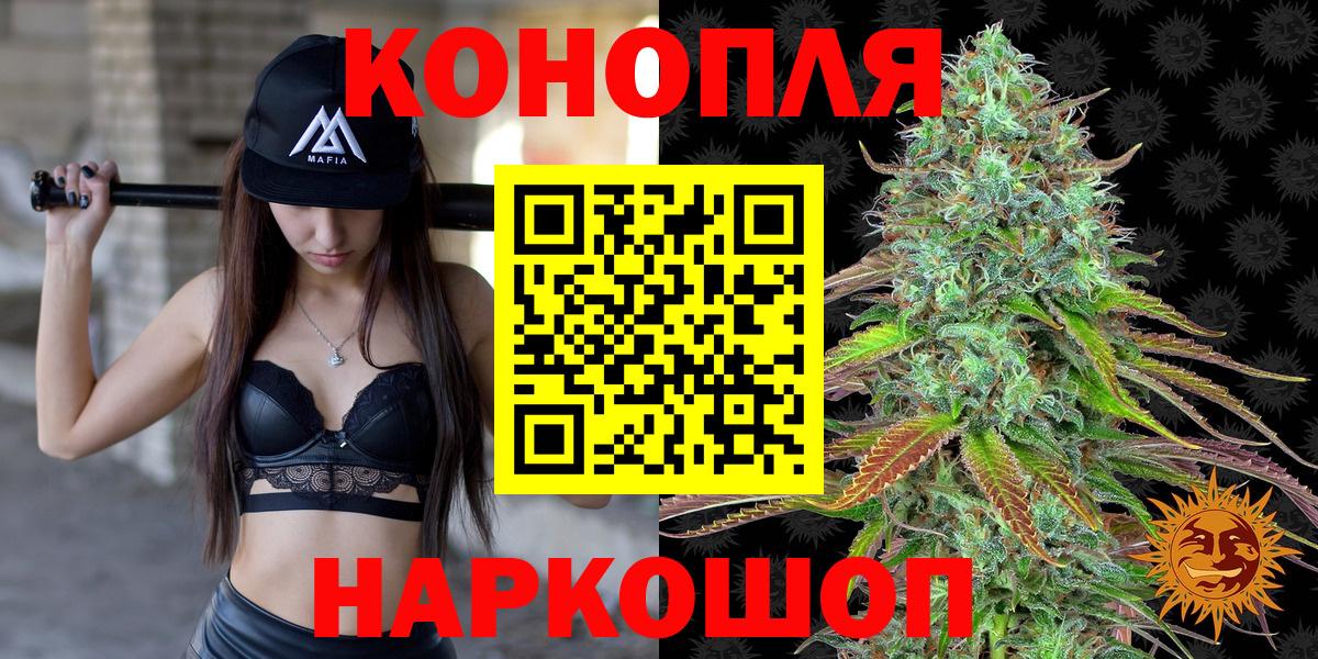 Ивантеевка  Бошки Шишки Amnesia  Конопля MAZAR  Марихуана семена  Вход с VPN 